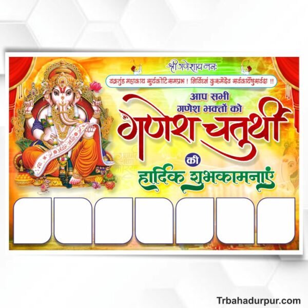 Shree Ganesh Chaturthi Flex Banner Design cdr file