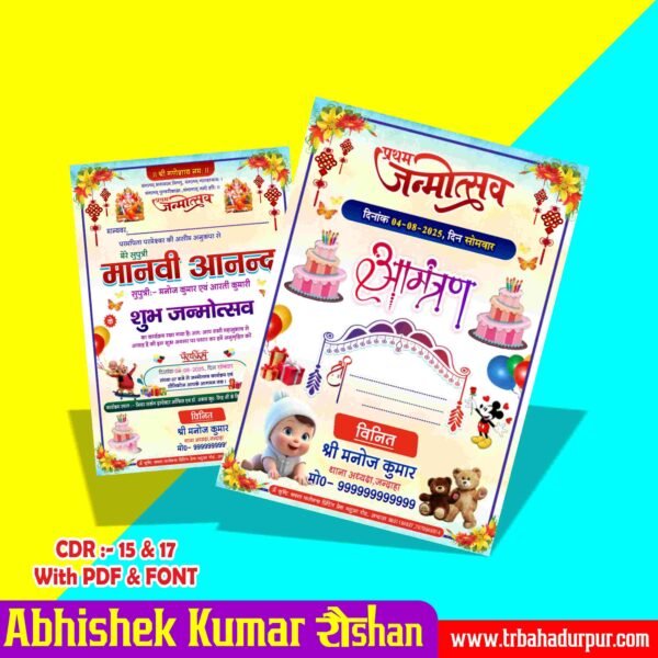 Birthday Invitation Card With Envelope