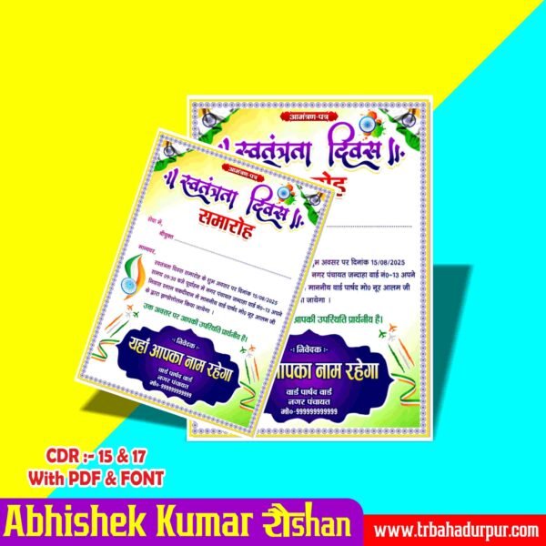 15 August Invitation Card Design