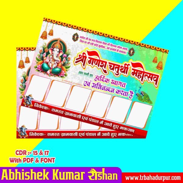 ganesh chaturthi Banner