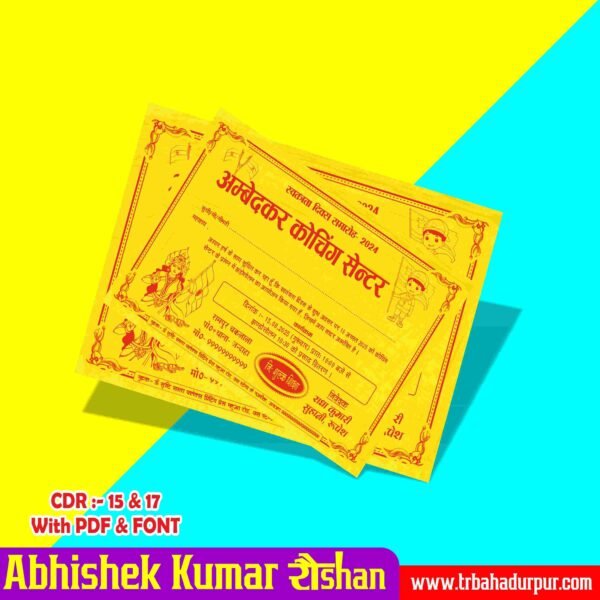 15 August Invitation Card Design