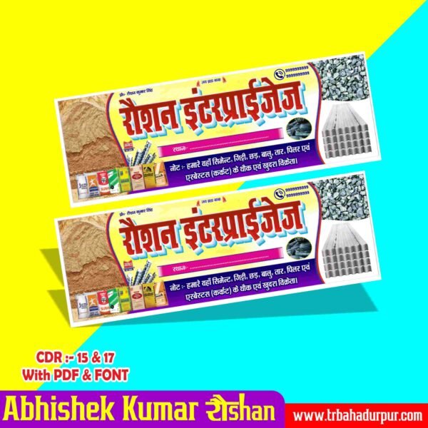 Balu Gitti Banner Design