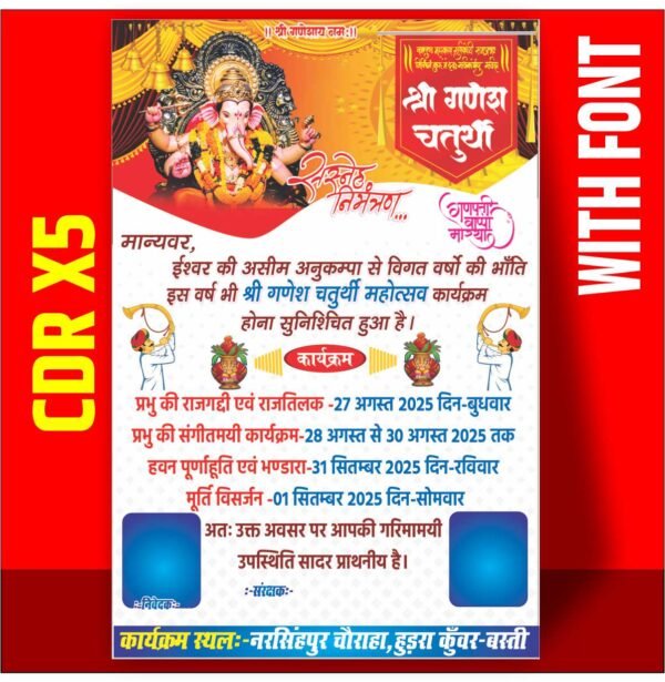 ganesh chutrthi