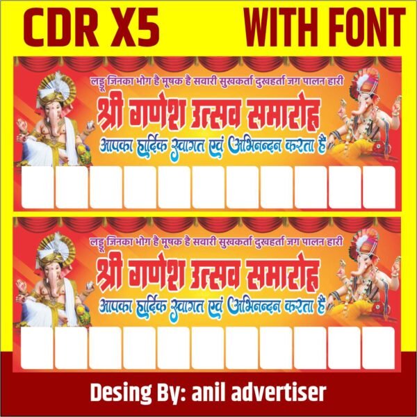 ganesh chutrthi