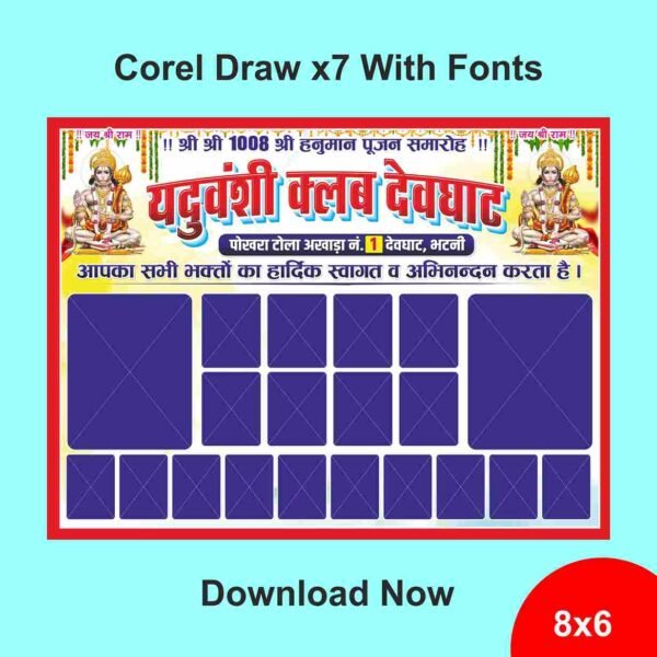 hanuman puja banner