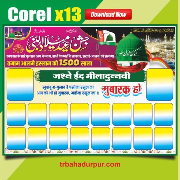 eid milad un nabi Banner