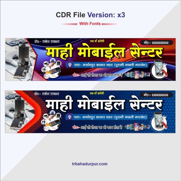 mobile shop banner design