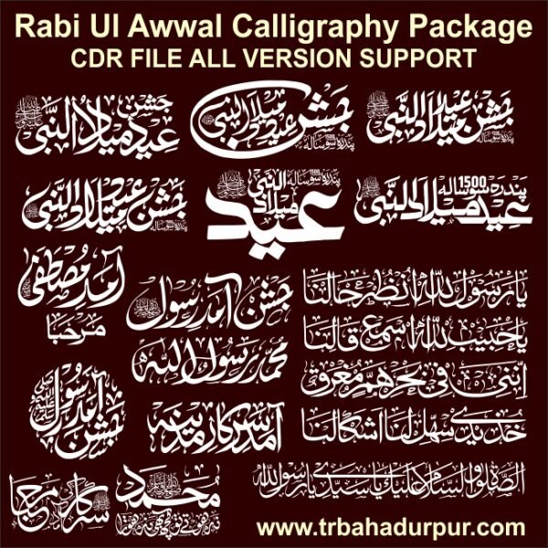 Rabi Ul Awwal Calligraphy Package