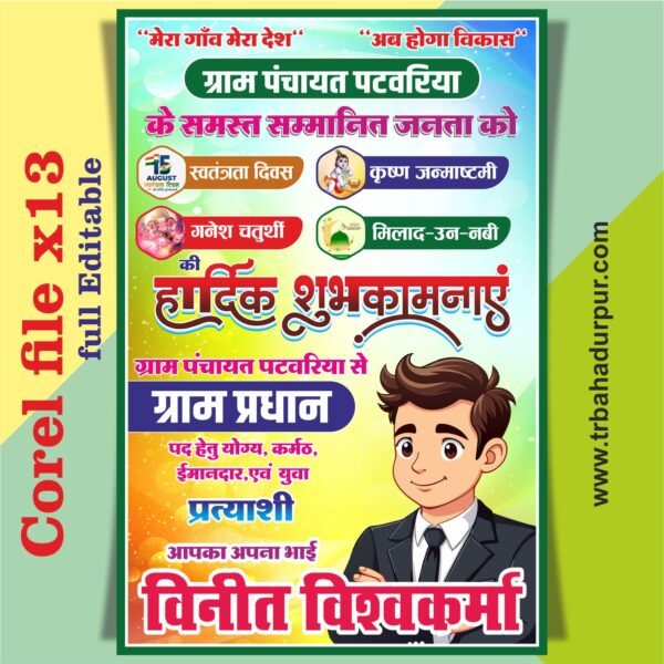 pradhani poster