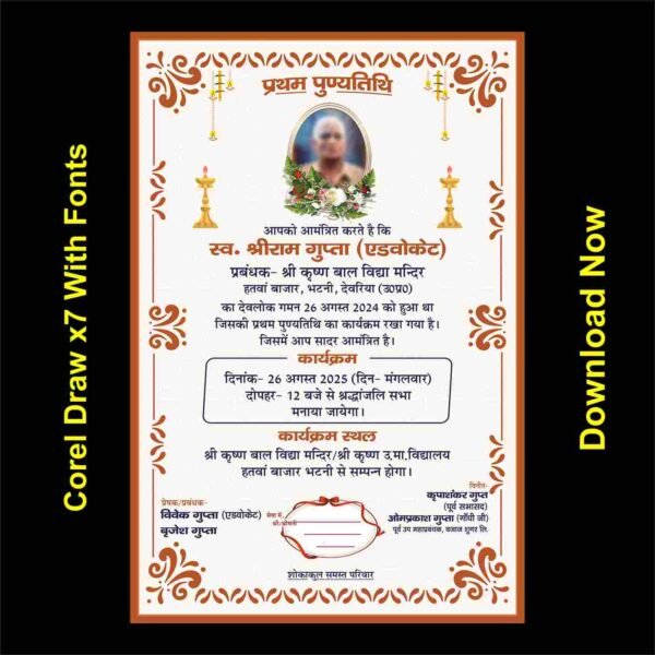 punay thithi card