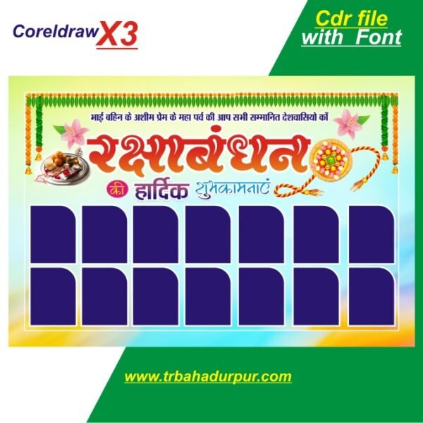 rakshabandhan