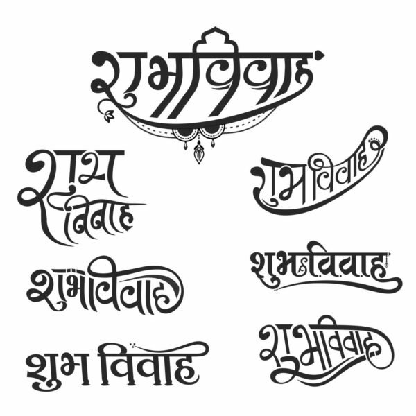 Shubh vivah clipart packge - Image 2