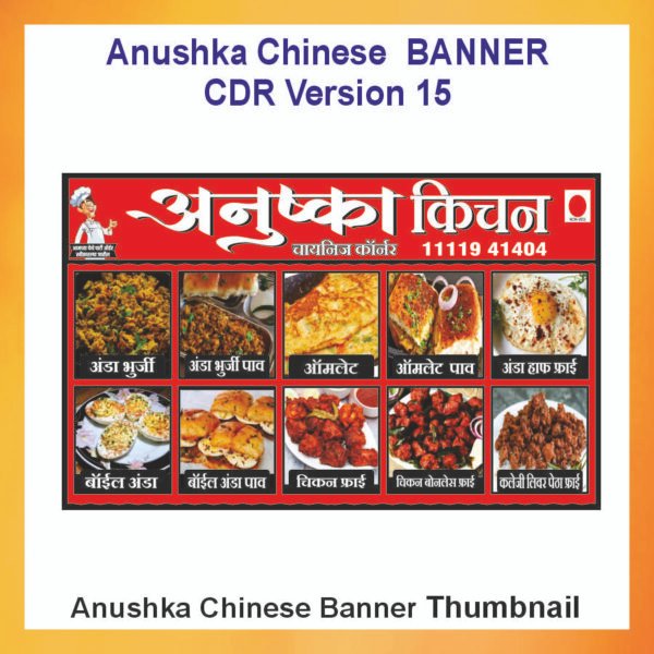 Anushka Chinese Banner Thumbnail