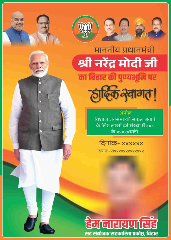 BJP Political banner poster