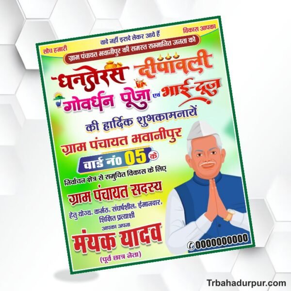 Chunav Poster Pamphlet Design