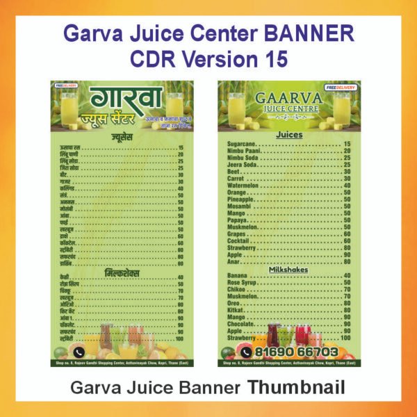 Garva Juice Center Thumbnail