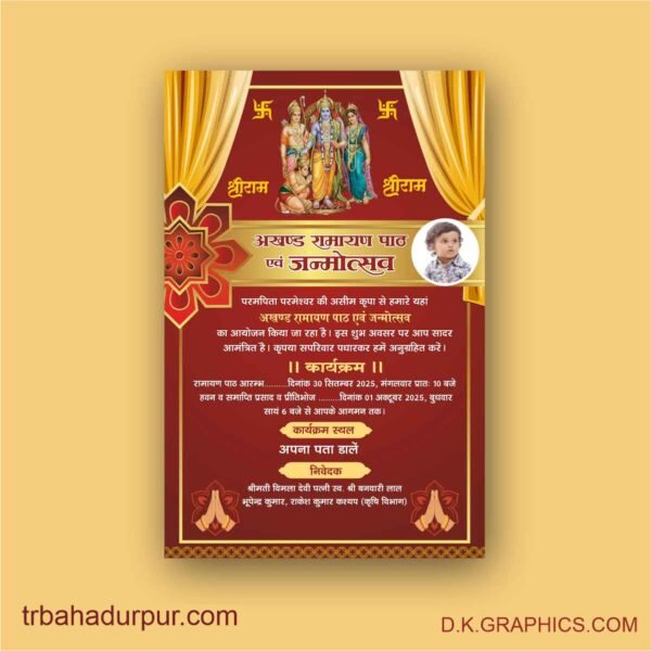 New Birthday Invitation