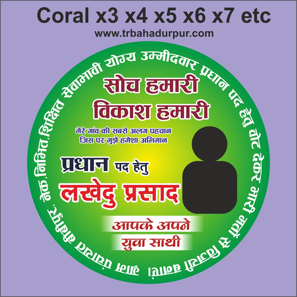 Chunao Gol poster design