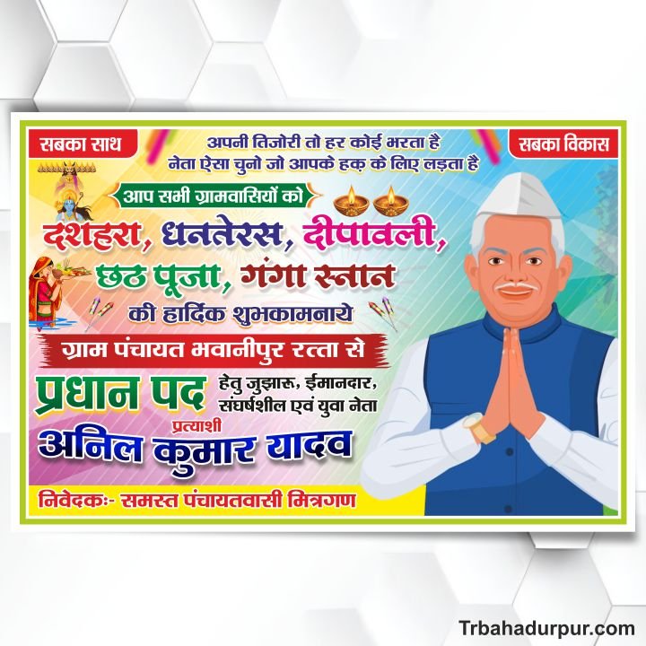 Gram Panchayat Election Diwali Banner Design cdr file