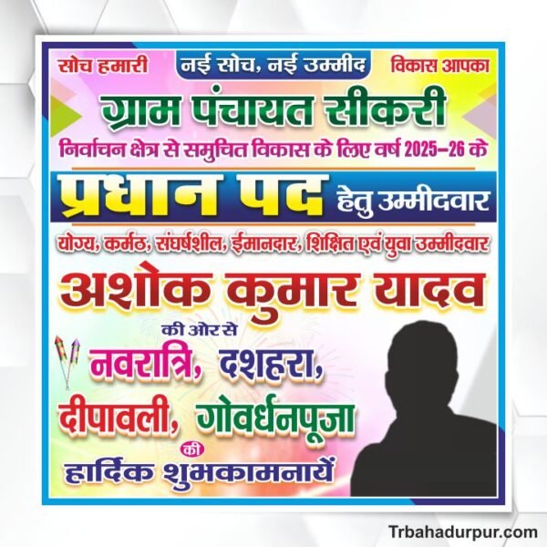 Gram Pradhan Chunav Banner Design cdr file