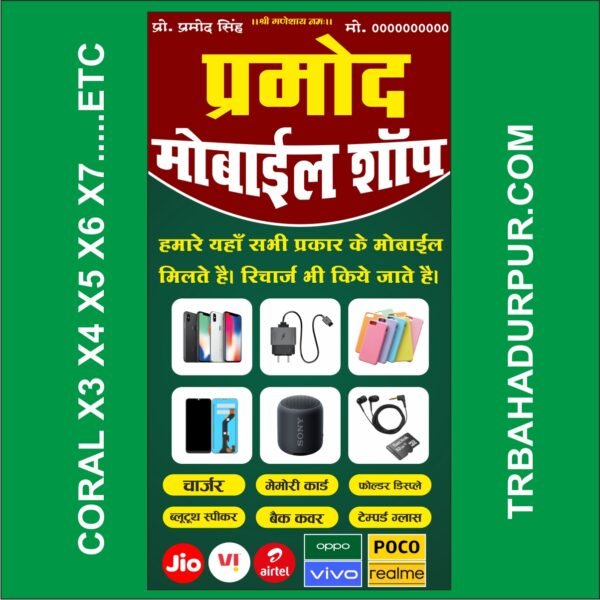 mobile shop banner