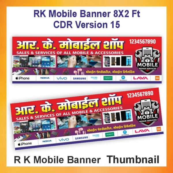 R K Mobile Banner Thumbnail 8X2 Ft