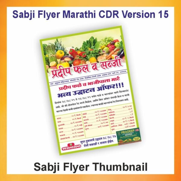 Sabji Flyer Marathi CDR Version 15