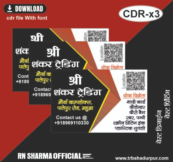 Sadi Card & Printing Press Shop Visiting Card