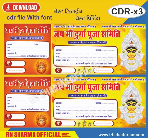 Durga Puja Chanda Rashid