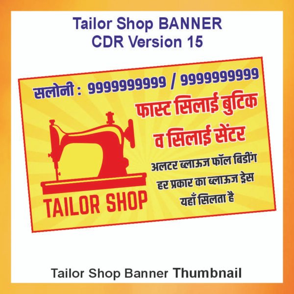 Tailor-Shop-Banner-Thumbnail