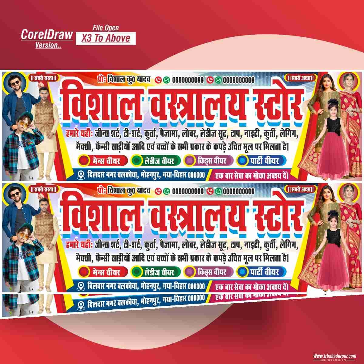 VISHAL VASTRALAY STORE