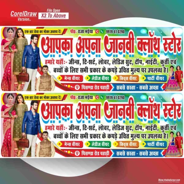 Janvi Cloth Store