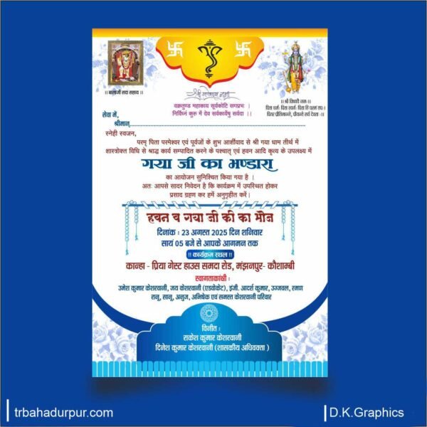 Gaya ji Bhandara card