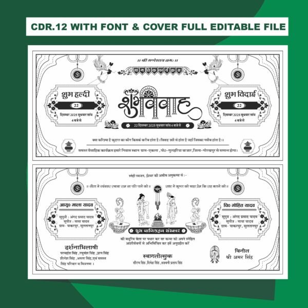 Wedding invitation card matter in hindi