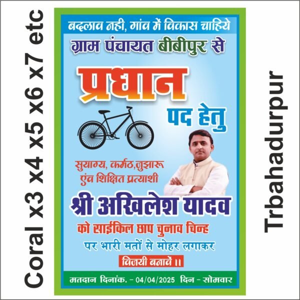pradhan chunao banner design