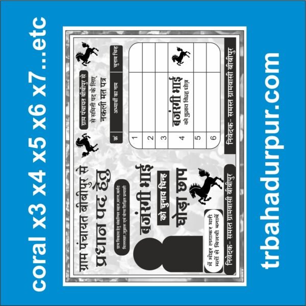 chunao hand bill design