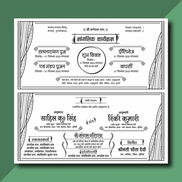 Hindu Shadi Card Design Black and white