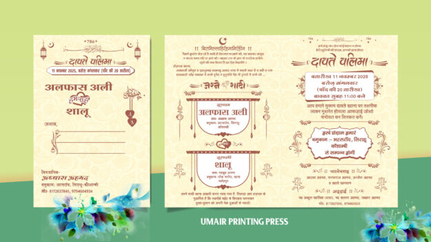 Muslim Wedding Card Matter in Hindi Designs