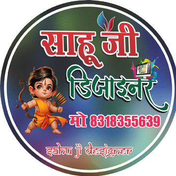 sahu printing press madawara