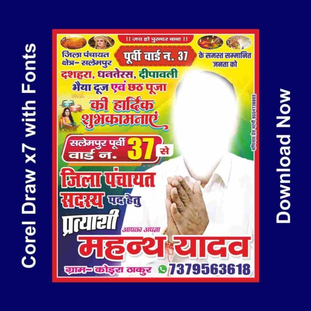 Jila panchayat chuanav poster