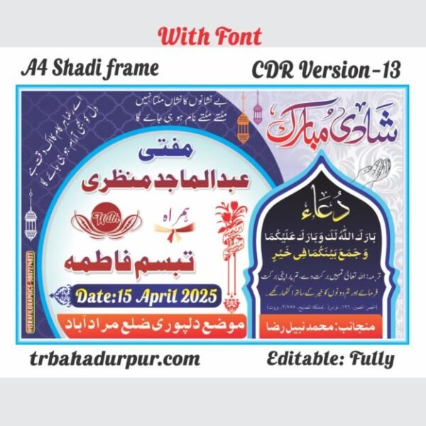 Muslim Shadi Photo Frame Urdu
