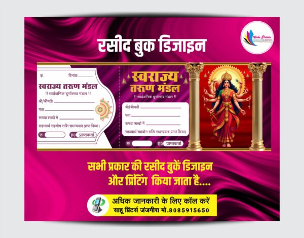 durga chanda rasid