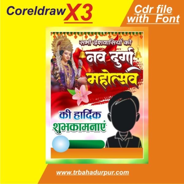 Letest maa ambe puja poster banner design