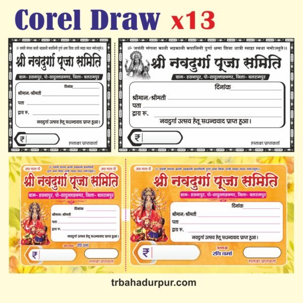 Durga Puja rasid book