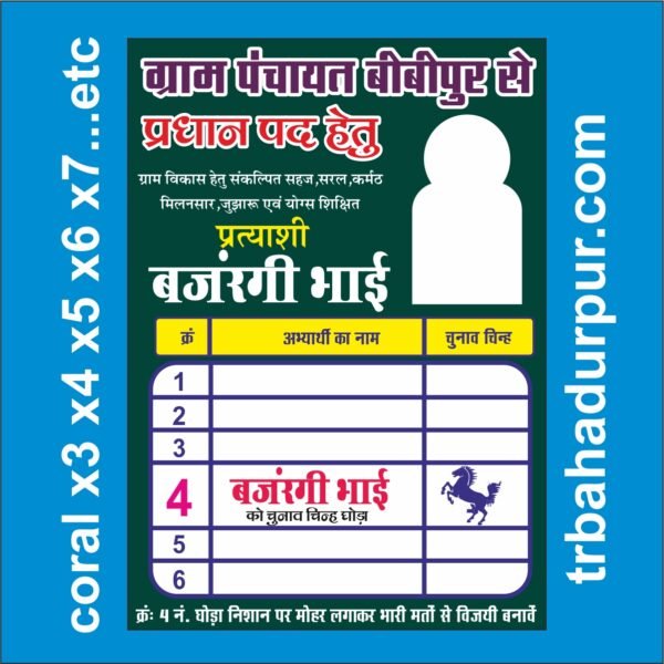 chunav hand bill