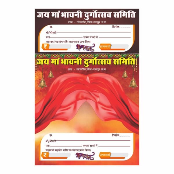 Pooja invitation