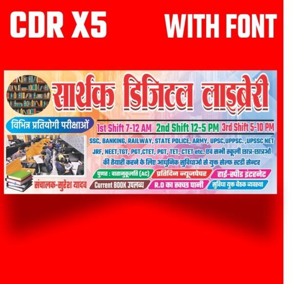 Library Banner desing in hindi