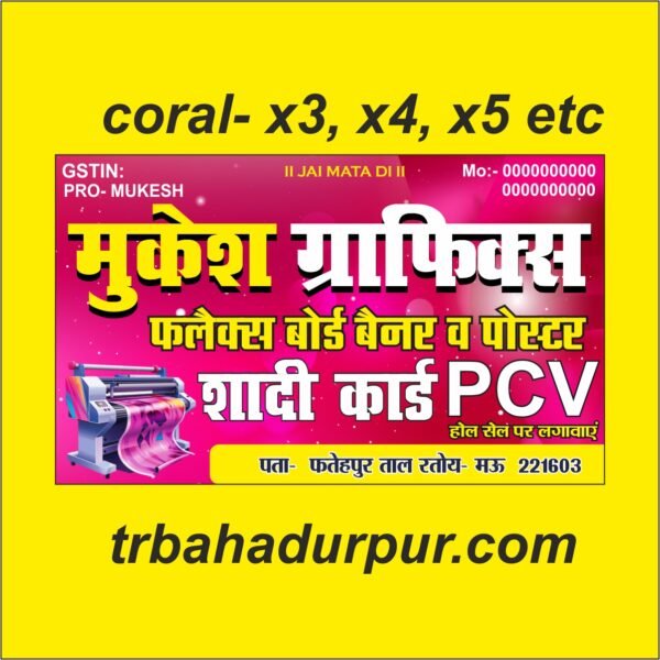 printing pres banner