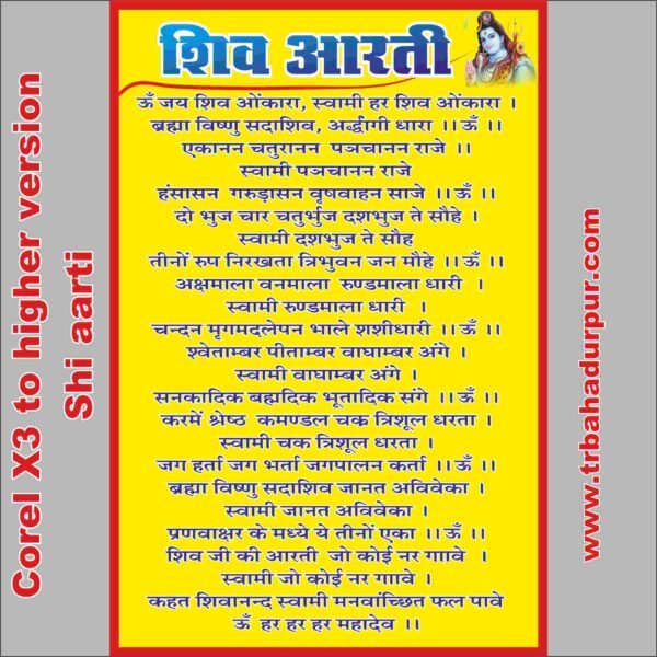 om jai shiv omkara aarti