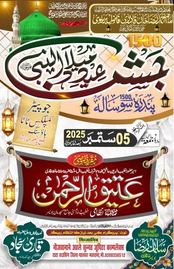 Jalsa poster